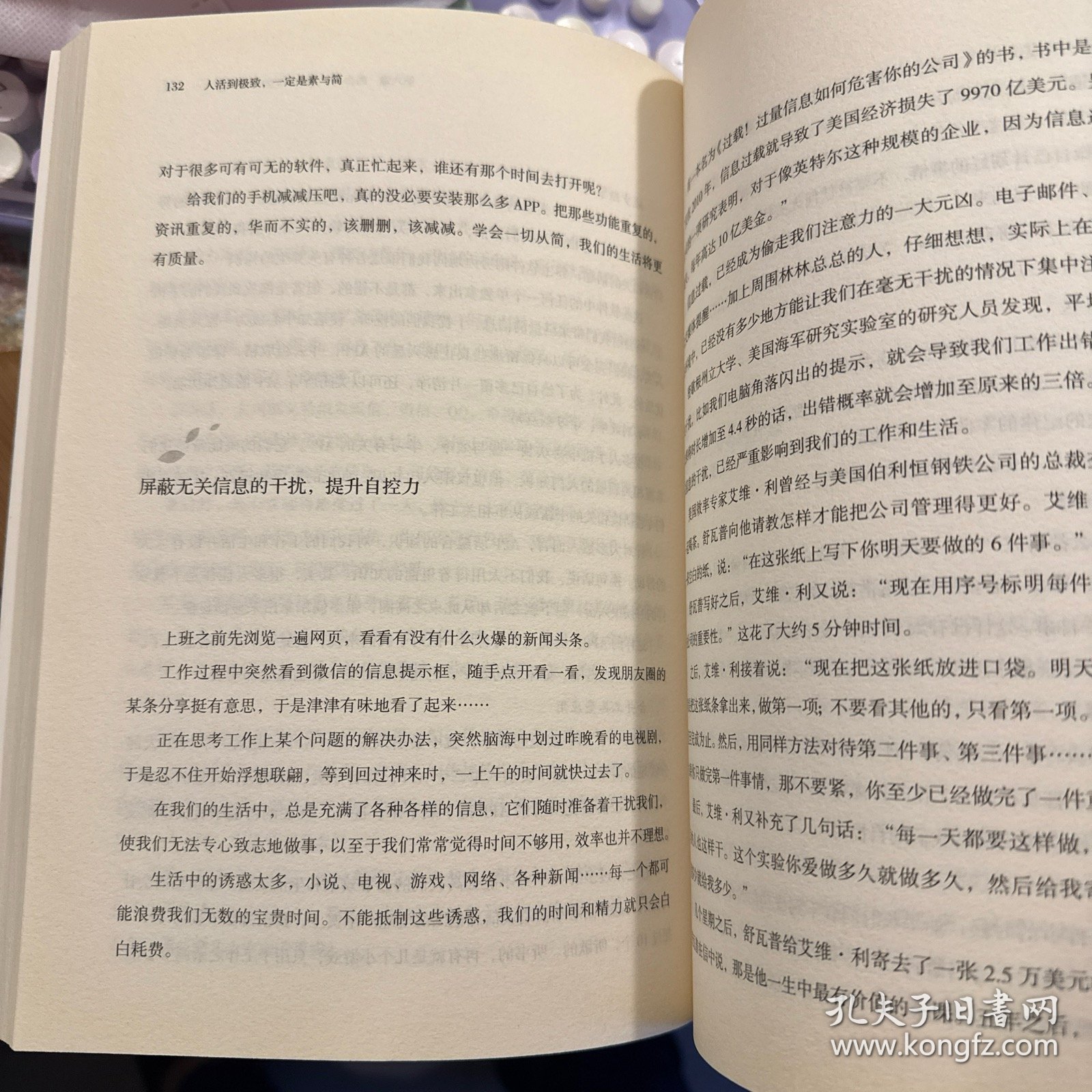 人活到极致，一定是素与简