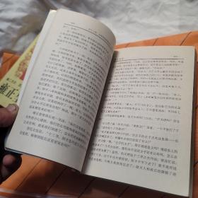 雍正皇帝 全三册