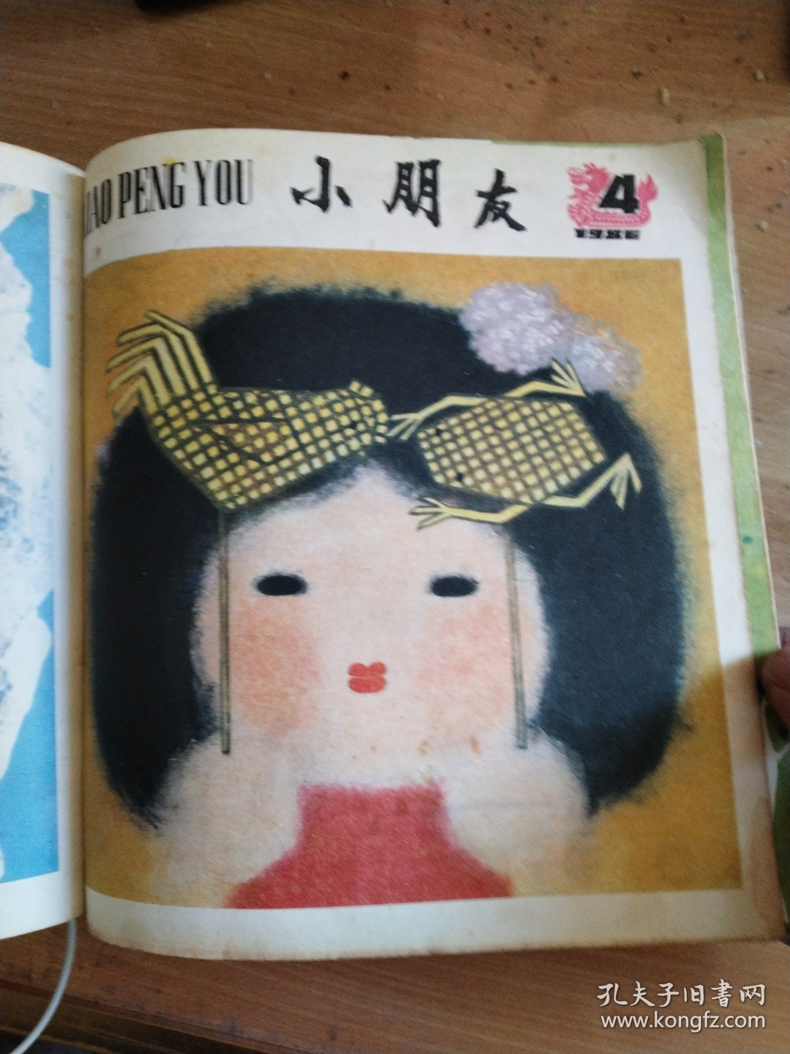 小朋友1986年1~12