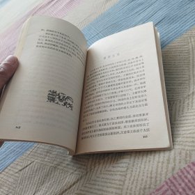 战国故事