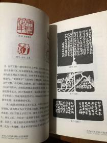 齐白石篆刻学习书籍 齐白石篆刻技法解析