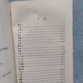 老版本  龙文鞭影 新注  1990年版