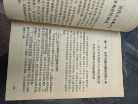 中国通史讲稿上中下三册