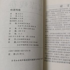 中国潜文化谋丛书: (共5册合售)