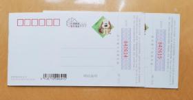 2006年中国邮政贺年有奖明信片（842614-842615）（共2枚连号合售）