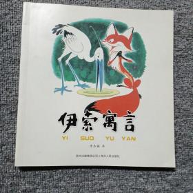 中国优秀图画书典藏系列2：陈永镇（全五册）