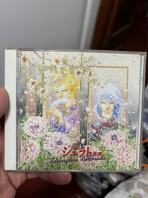 日版CD/天空战记 异闻 上海小夜曲 九新 带贴纸 盘面轻微细纹 歌纸有点磨白 轻微锈钉 架4