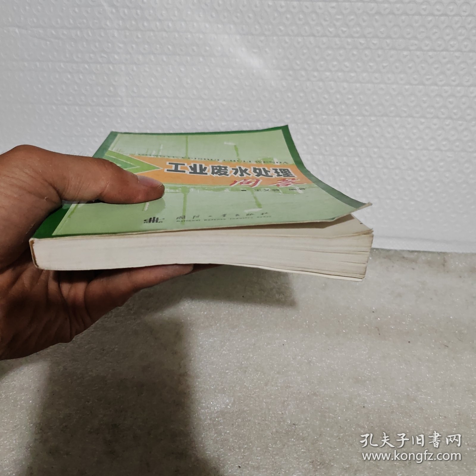 工业废水处理问答