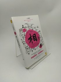 相（第一辑）：看脸读心 心宽体胖才是福 耳朵长得好，不如鼻子长得好