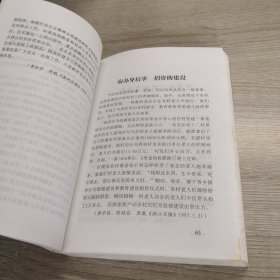 瑞安人的抉择-改革开放20年报刊新闻选