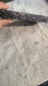 创汇时朝朝天岩大六寸敲边端砚，下发迅速而细腻。普通老书道墨条，也能研出紫蓝光。有一处石缺，见尾图。