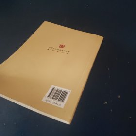 路德维希 · 费尔巴哈和德国古典哲学的终结