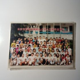 老照片-长沙市雨花区枫树山小学六五班毕业留念 过塑（2008年）