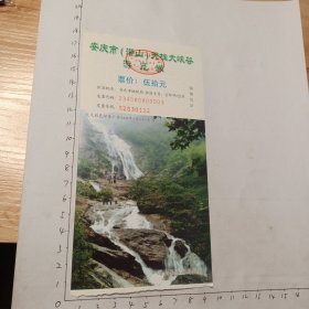 安庆市潜山天柱大峡谷