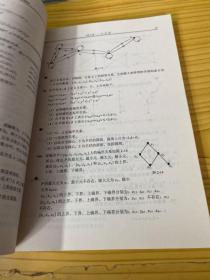 离散数学:习题与解析