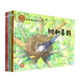 好性格養(yǎng)成系列(共5冊)(精)/陪孩子讀繪本
