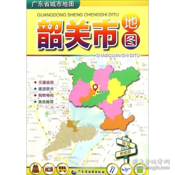 广东省城市地图：韶关市地图（2024版） 中国行政地图 广东省地图出版社 新华正版