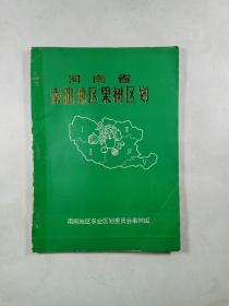 河南省南阳地区果树区划