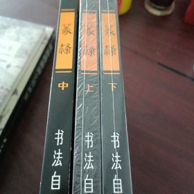 篆隶（中册）