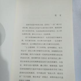 长物志