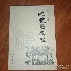 这里是夏津