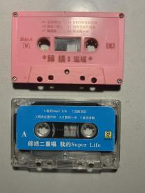 锦绣二重唱《温暖》专辑录音带磁带卡带