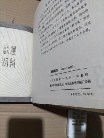 晨报副刊影印本第13分册（一九二七年一……六月）