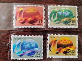J163 国庆40周年 邮票