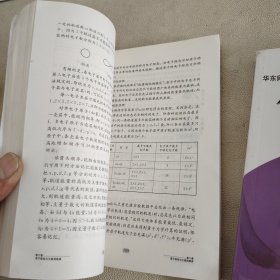 华东师范大学第二附属中学：化学（高中上下册）