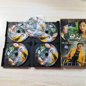 奋斗 DVD光盘 5张