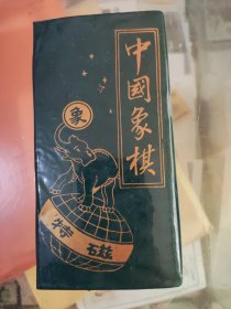 中国象棋特磁