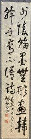 杨和明，书法