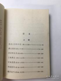 【著名作家 姚雪垠 毛笔签名签赠钤印本 经典代表作《李自成》（中青社1976-1977年插图本·存4册·附受赠者旧藏签名《关于长篇历史小说李自成》1册）】现补足第二卷下册及第三卷上中下册。