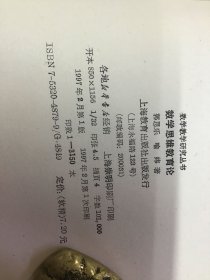 数学思维教育论