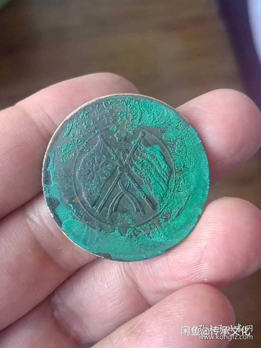湖南二十文背弱打铜元！