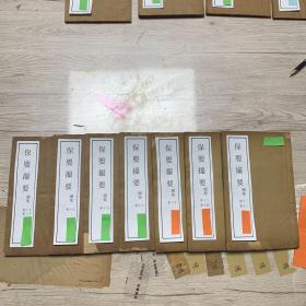 薛巳医案 明版师古斋万历刻本27册明医杂著 平治会萃 内科摘要 外科发挥 原机启微 金镜录图 伤寒钤法 妇人良方 本草发挥 保婴撮要 保婴撮要续集 内详