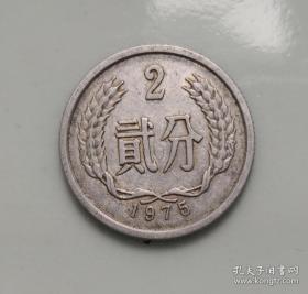 2分1975