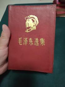 毛泽东选集 羊皮面，少见版本 都是1966年哈尔滨第一次印刷本，