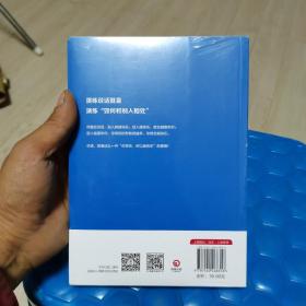 蔡康永的说话之道2