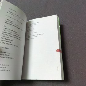 麦田书生活·我不想长大