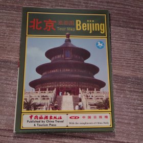 北京旅游图