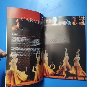 西班牙塞维利亚弗拉门戈舞团弗拉门戈舞剧 卡门 火舞 宣传册