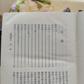 李调元诗注 [清]李调元 著；罗焕章签名本  巴蜀书社 精装  1993年一版一印