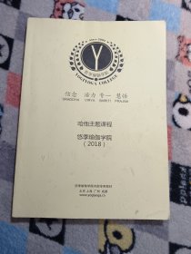 哈他主题课程悠季瑜伽学院2O18年