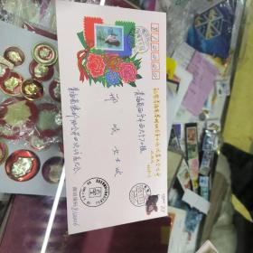 青海省集邮协会第四次代表大会纪念封。