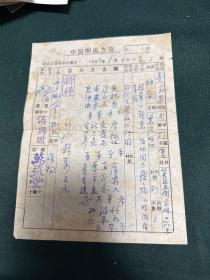 齐齐哈尔中医师傅兴周 1955年中医师处方笺