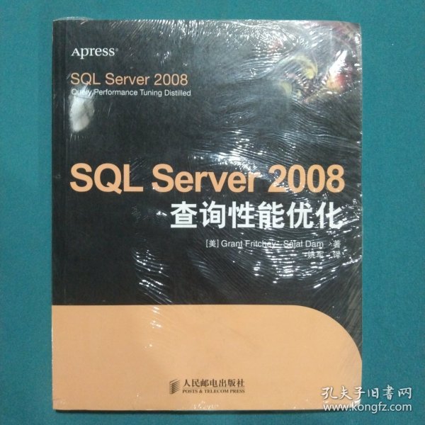 SQL Server 2008查询性能优化