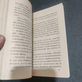 青年文库：中国古代史常识 秦汉魏晋南北朝部分