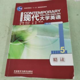 现代大学英语