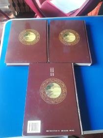 宋词鉴赏大典 上中下（精装）